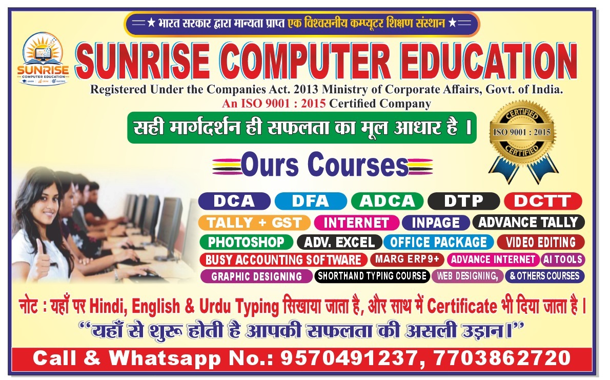 Students at Sunrise Computer Education Darbhanga